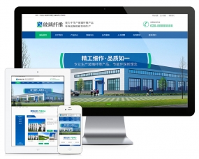蓝色通用环保玻璃纤维工厂公司精工设备网站模板下载ZS17626