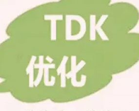 TDK转码（SEO标题、关键词、描述的转码）