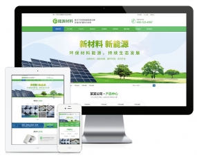 环保新材料新能源类回收网站模板11044