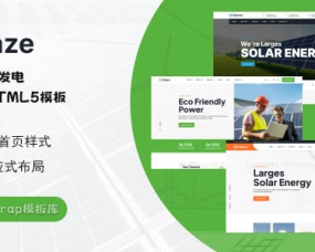 太阳能光伏发电企业网站模板 – Slaze