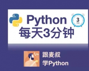 Python每天3分钟 – #004理解Python的切片（slice）技术