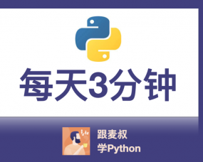 Python每天3分钟 – #006for循环中访问索引