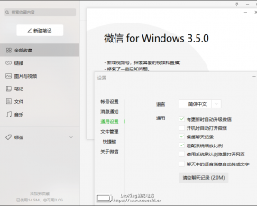 微信正式版_v3.6.0.18_多开防撤回绿色版.exe