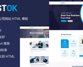 响应式时尚的HTML5网页公司网站模板 – Stok