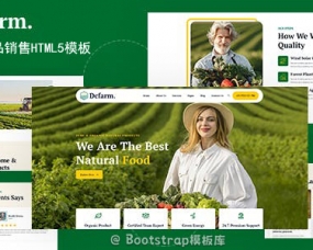 农业和农产品销售HTML5模板 – Dcfarm