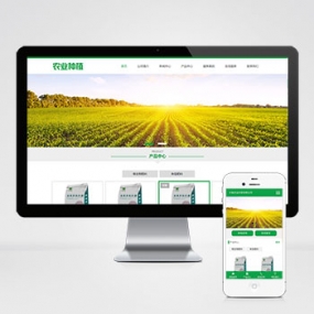 (带手机版)绿色生态农业企业网站pbootcms模板 农业种植网站源码下载K28