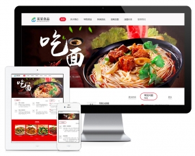 响应式牛肉捞面食品特色菜网站模板ZS28334