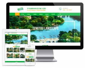 响应式绿色清新园林环境网站模板ZS28497