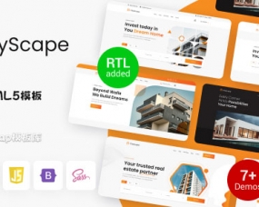 房地产行业多用途bootstrap模板 – CityScape