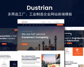 多用途工厂工业制造企业网站前端模板 – Dustrian
