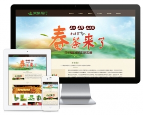 响应式精品茶叶销售网站模板6685