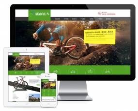 响应式运动单车健身自行车网站模板7855