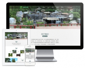 响应式园林景观绿化设计企业网站模板8058