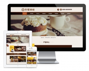 西餐咖啡餐饮类网站模板501