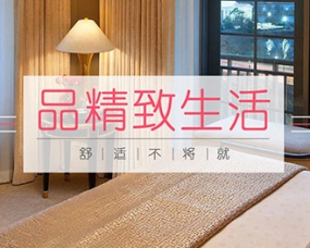 banner横幅响应式度假酒店商务客房网站PSD素材包