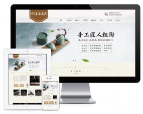响应式精品茶具实木茶盘销售网站模板7372