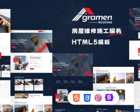房屋维修施工服务网站模板 – Gramen