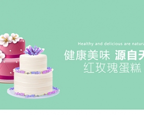 banner横幅响应式美食甜品蛋糕网站PSD素材包