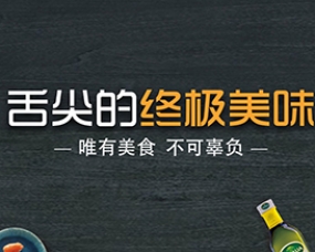 banner横幅响应式餐饮投资管理企业网站PSD素材包