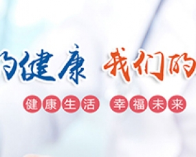 banner横幅响应式医疗科技私人医生网站PSD素材包