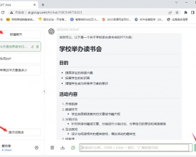 chatgpt在中国国内能用吗 chatgpt国内使用教程