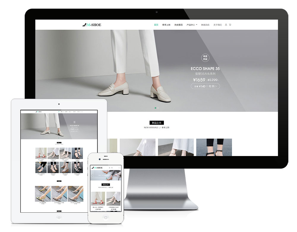 响应式时尚女鞋电商销售网站模板(图2)