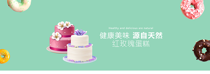 响应式美食甜品蛋糕网站PSD素材包(图1)